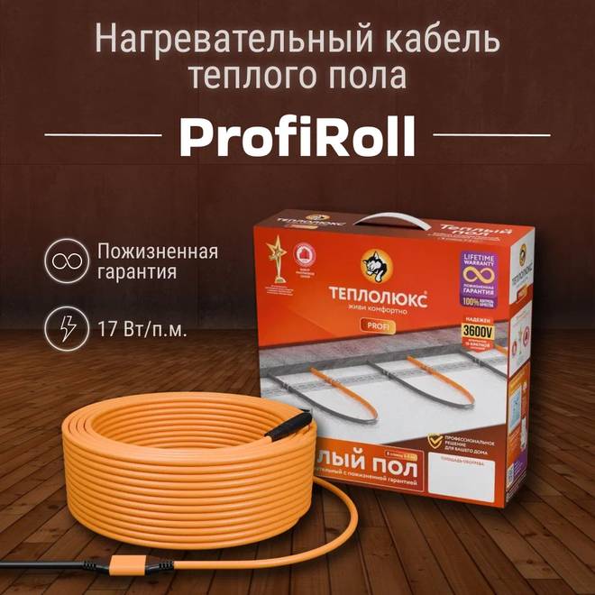 ТЕПЛОЛЮКС PROFIROLL