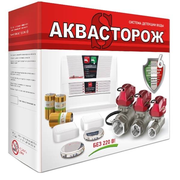 Система защиты от протечек Аквасторож Оригинал 22.74 3/4